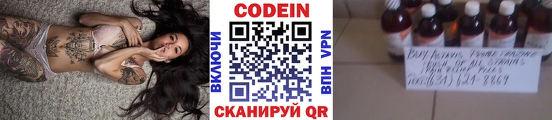Кодеин напиток Lean (лин) Партизанск