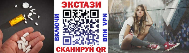 сайты даркнета как зайти  Партизанск  ЭКСТАЗИ круглые 