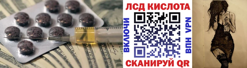Лсд 25 экстази ecstasy  гидра ССЫЛКА  Партизанск 