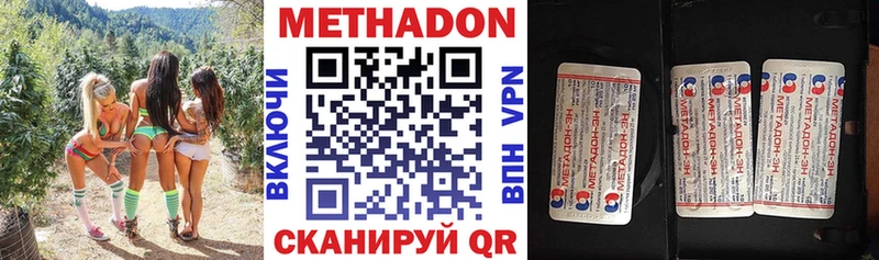 Метадон methadone  наркота  Партизанск 